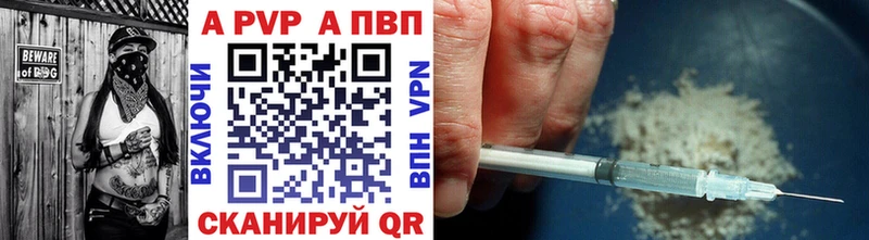 A PVP Crystall  Купить закладки  Лермонтов 