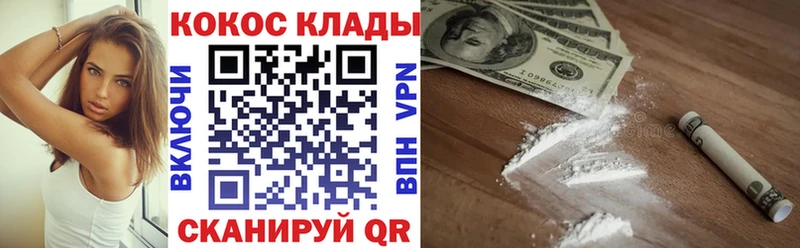 COCAIN 97%  Купить  Лермонтов 