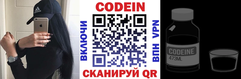Кодеиновый сироп Lean напиток Lean (лин) Лермонтов