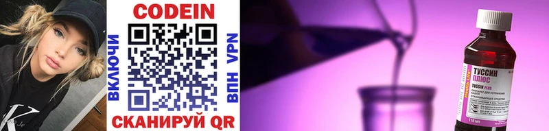Купить закладки  Лермонтов  Codein Purple Drank 
