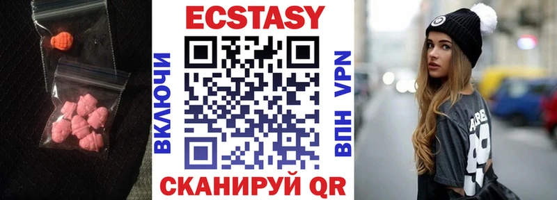Ecstasy VHQ  Купить закладки  Лермонтов 