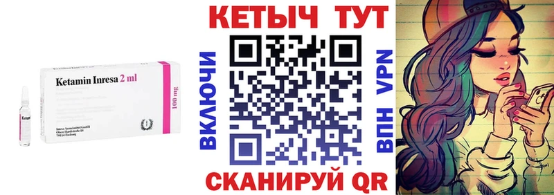Купить где  Лермонтов  Кетамин ketamine 