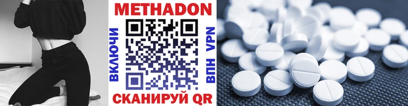 Метадон VHQ  Купить закладки  Лермонтов 